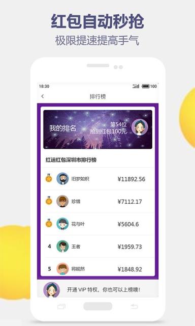 蜂鸟红包抢红包神器下载