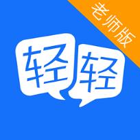 轻轻家教老师版app