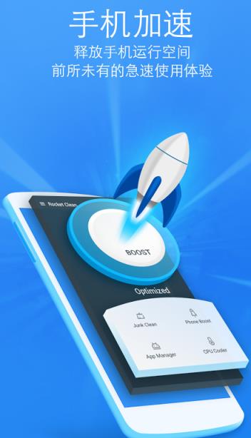 安卓清洁委员360清理大师尝鲜版
