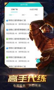 王者视野工具修改器