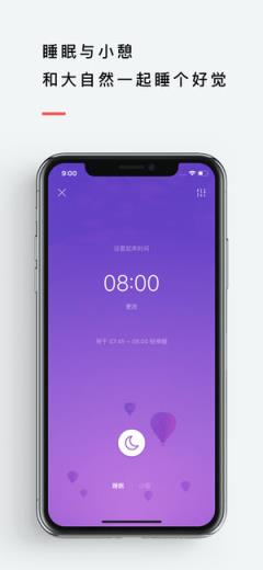潮汐app睡眠软件
