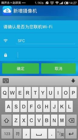 联想无线摄像头app