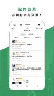 匠医工app