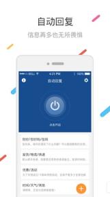 微信超级防封软件