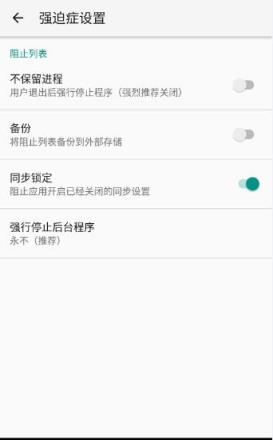 绿色运行游戏模式app