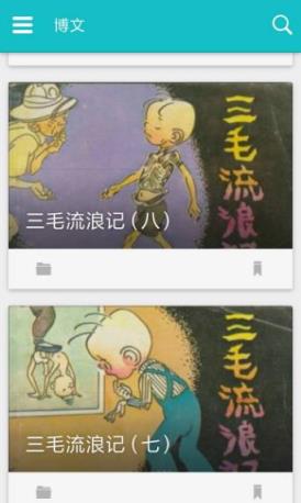 经典连环画app下载