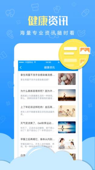 太享福app