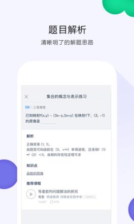 葡萄学院app