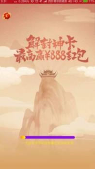 淘宝神卡解封软件