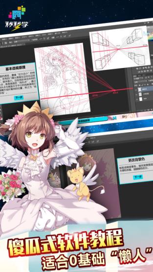 秒秒学破解版app