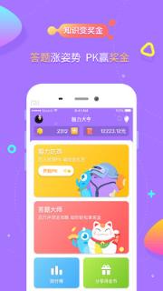 脑力大亨app