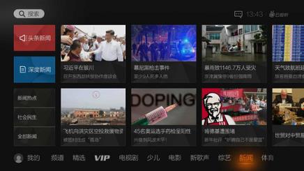 云视听极光电视版