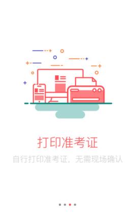 艺行家报名版下载