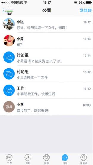 掌上医疗app下载