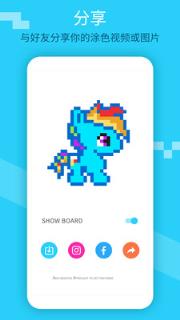 PixeIDot像素涂色