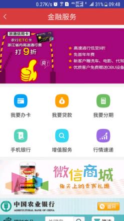 智慧大院app