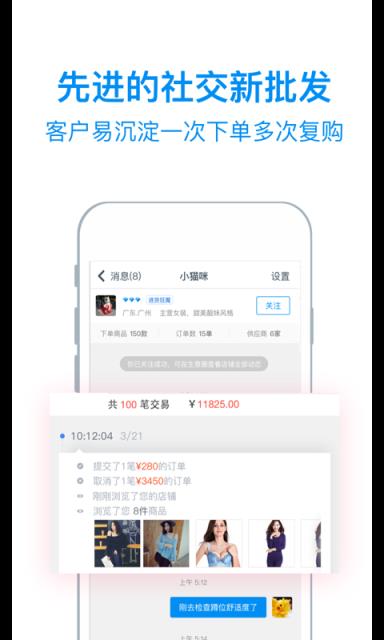 衣联供货商app