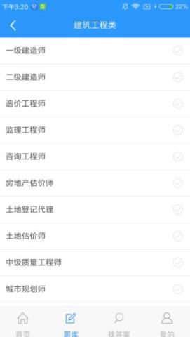 上学吧搜题app下载