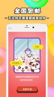 天天抓娃娃专业版