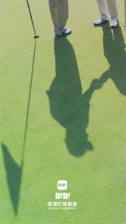 DiDi打球管家安卓版