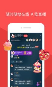 酷狗唱唱约你来唱app
