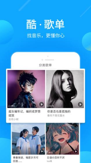 酷我音乐豪华VIP破解版
