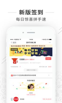 渠县网app