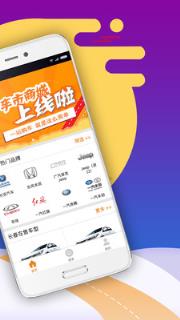 车市商城手机版