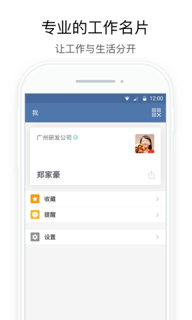 行信聊天app