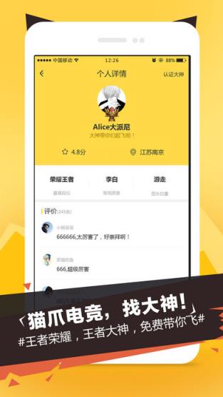 猫爪电竞app