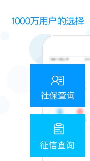 新余掌上社保app官方下载