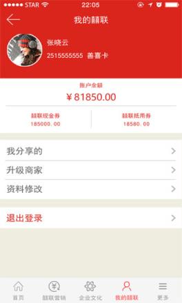 中国囍联app免费下载