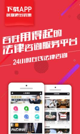 人民律师app
