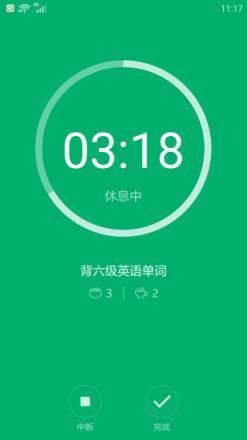 番茄进攻app