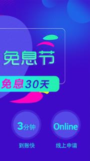手机360借条官方最新版