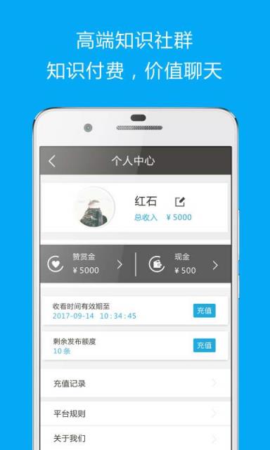 区块链社群App