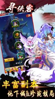 寻侠客刷元宝辅助