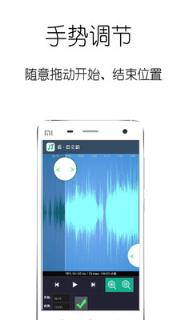 音乐剪辑app