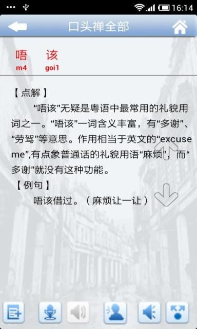 牛牛粤语破解免积分版