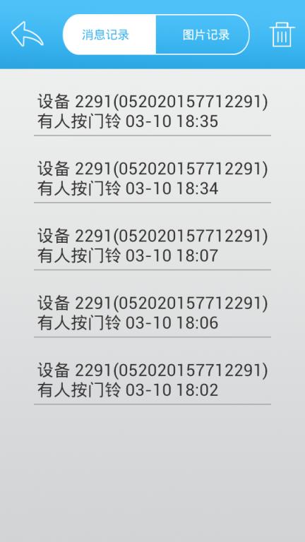 家万佳门铃app下载