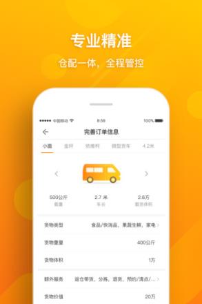 桔瓣优送app
