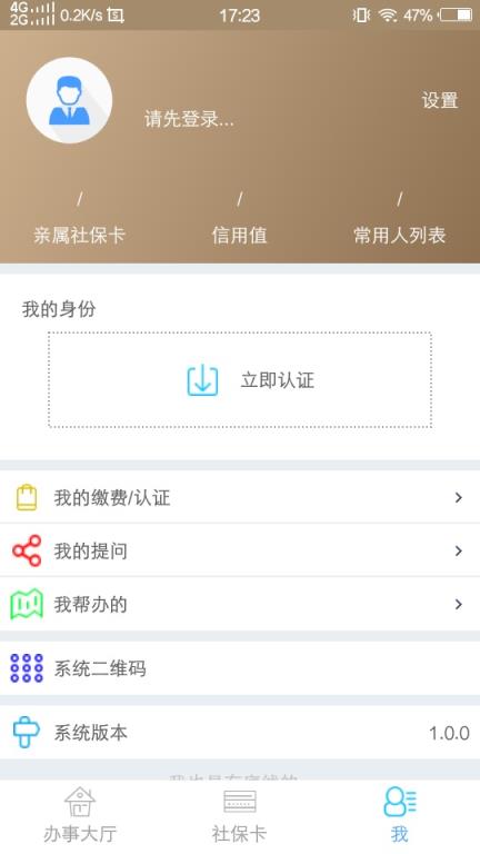 临汾人社app