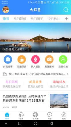 大都昌app