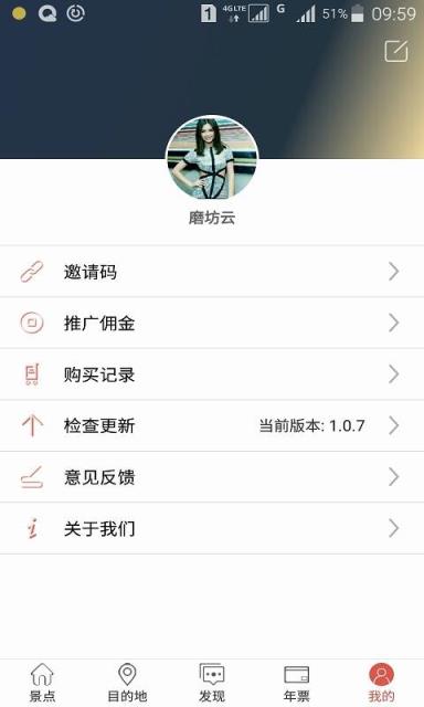 下班没app