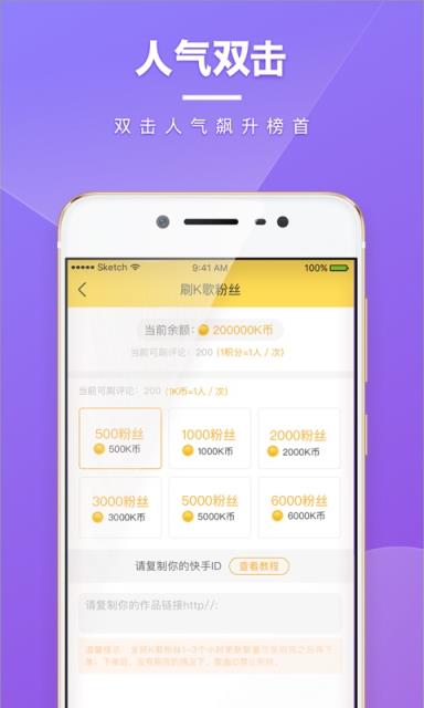 快手直播助手手机版