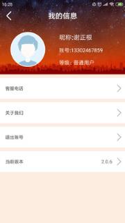 多体用户端