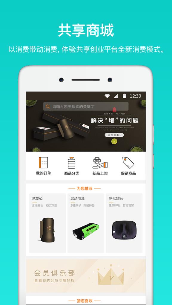 星智能app安卓版