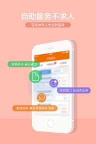 掌沃湖北安卓版