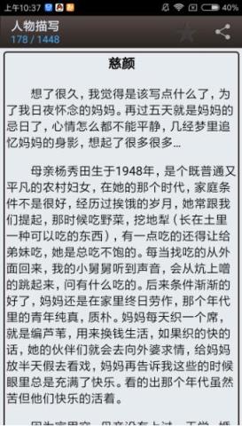 高中作文大全app