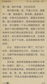 连城读书vip破解版